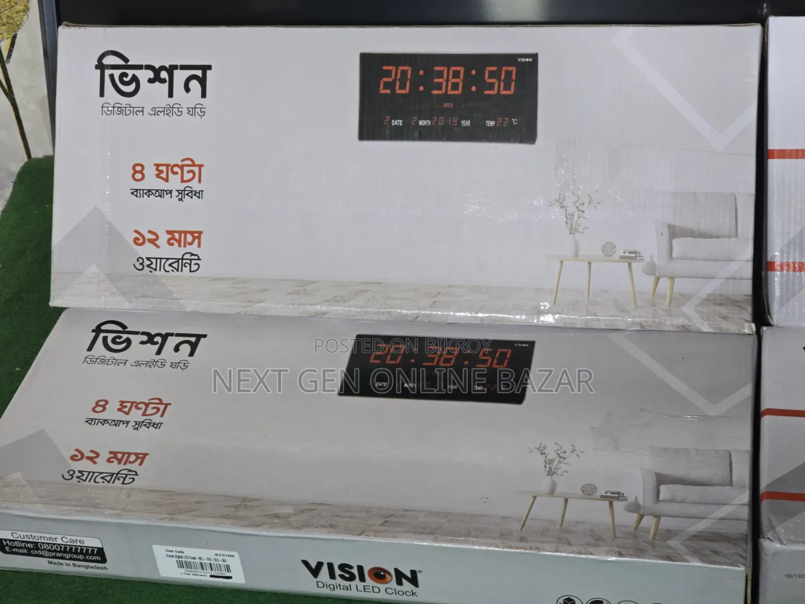 Vision Digital LED Clock (4 ঘণ্টা ব্যাকাপ) এক বছরের ওয়ারেন্টি