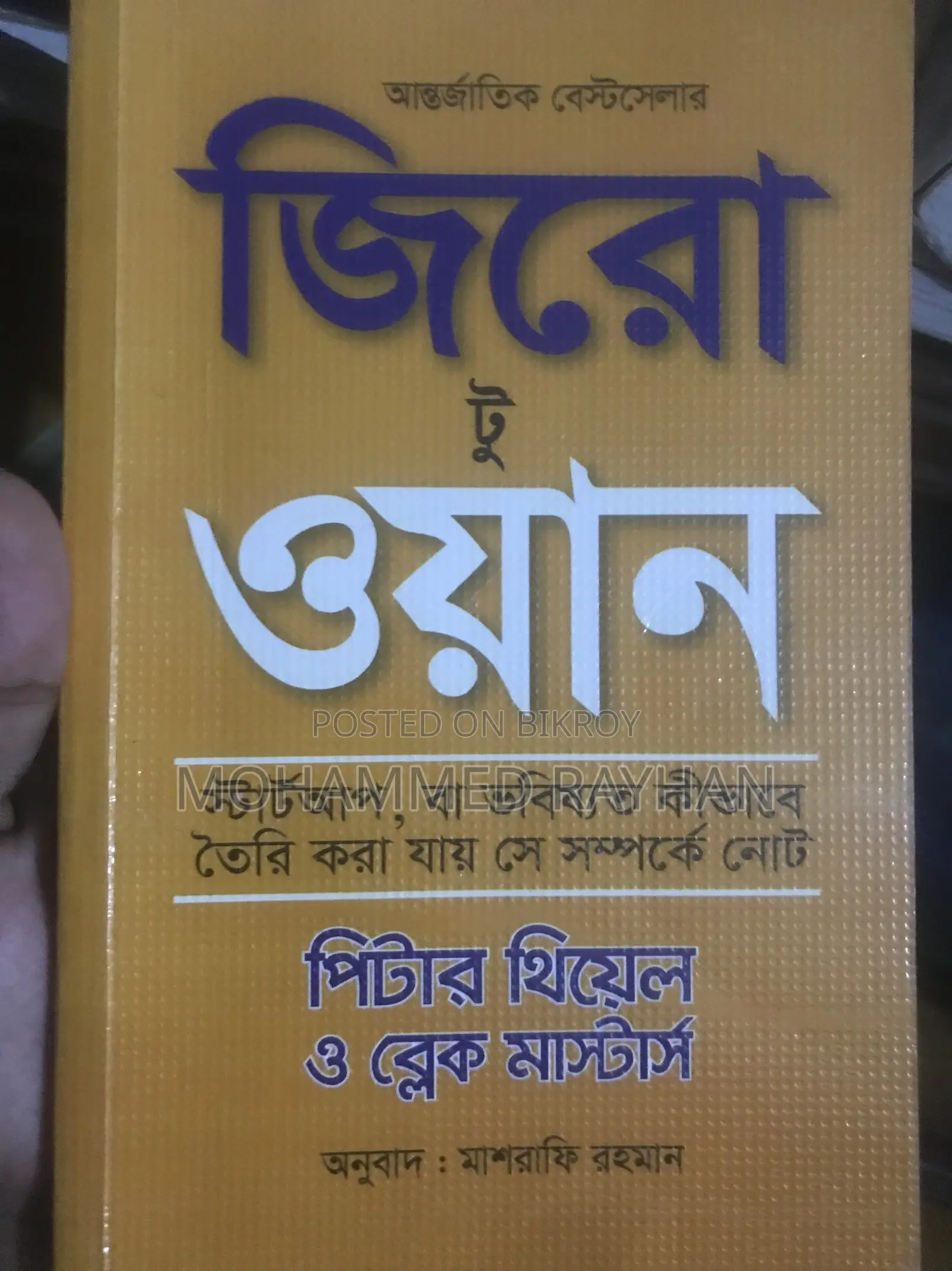 Zero to One - Book for Sale