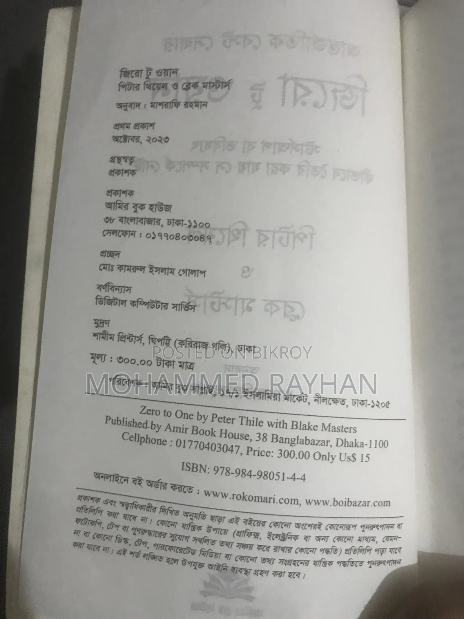 Zero to One - Book for Sale