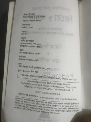 Zero to One - Book for Sale