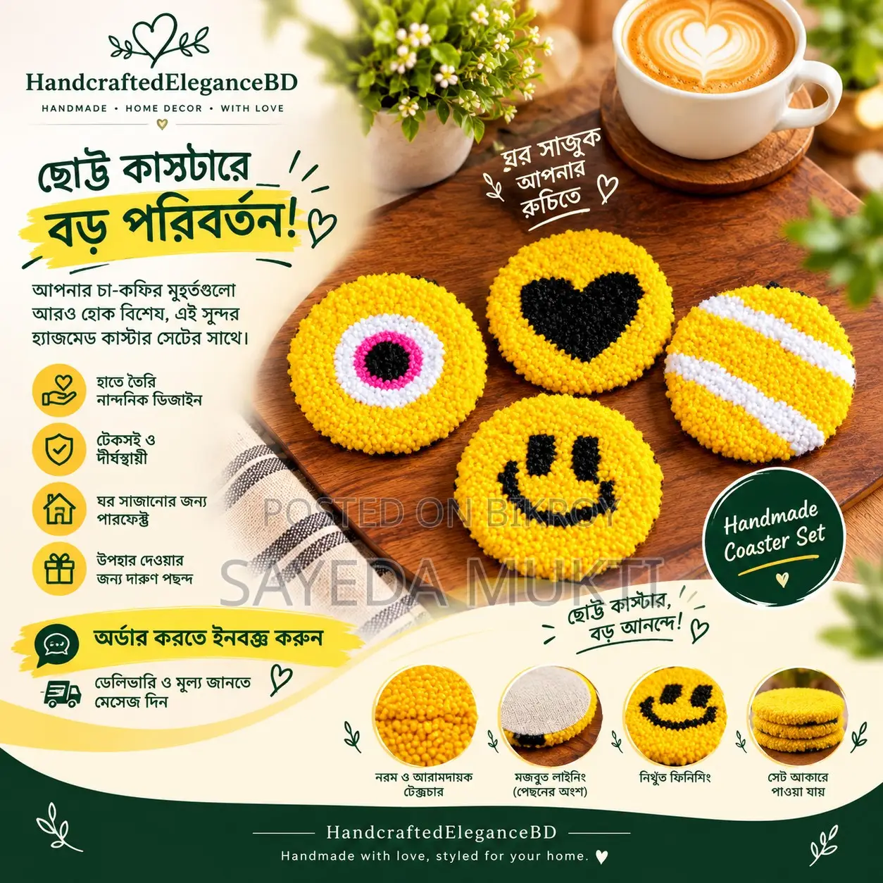 হ্যান্ডমেইড গ্লাস কোস্টার