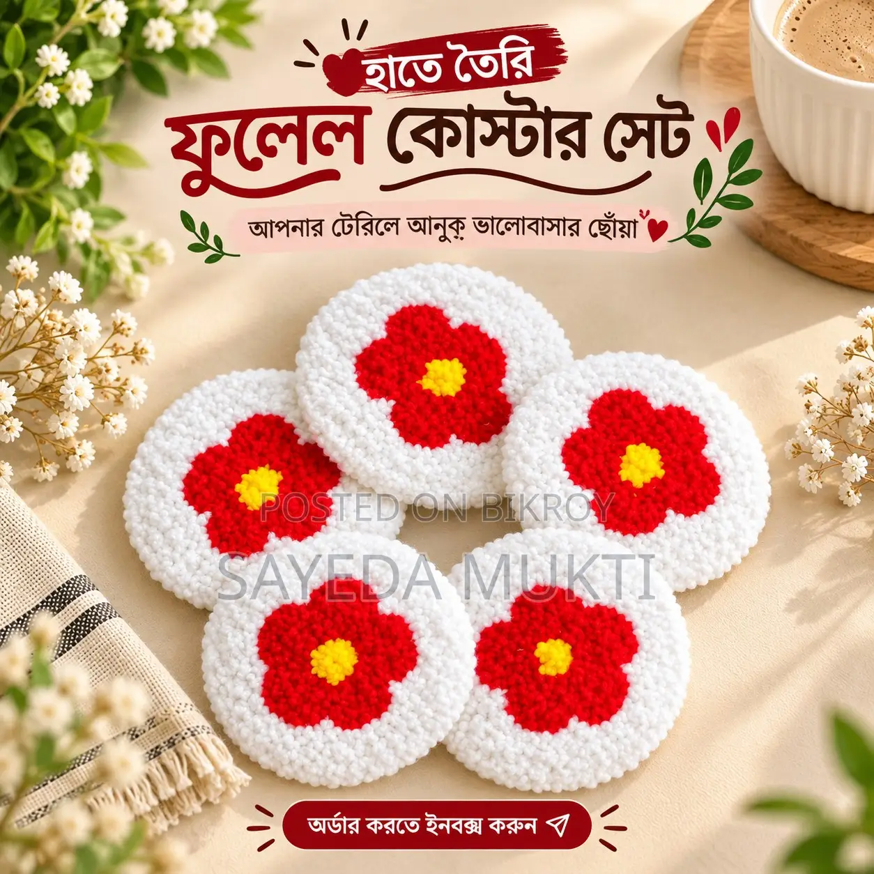 হ্যান্ডমেইড গ্লাস কোস্টার
