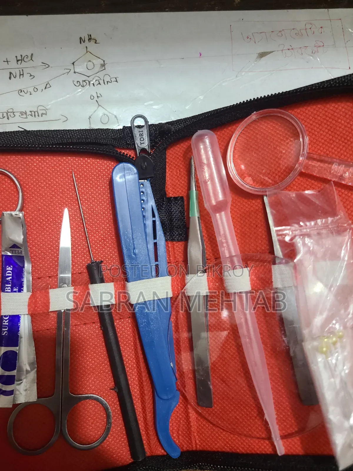 Dissecting Box/ব্যবচ্ছেদকরণ বাক্স