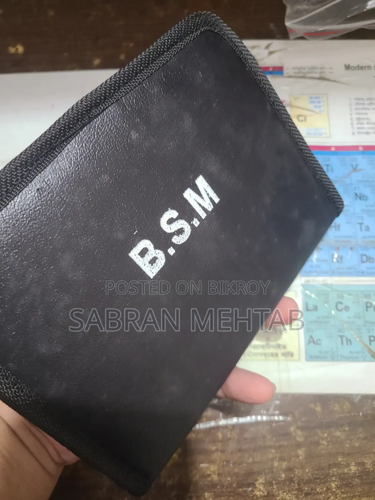 Dissecting Box/ব্যবচ্ছেদকরণ বাক্স