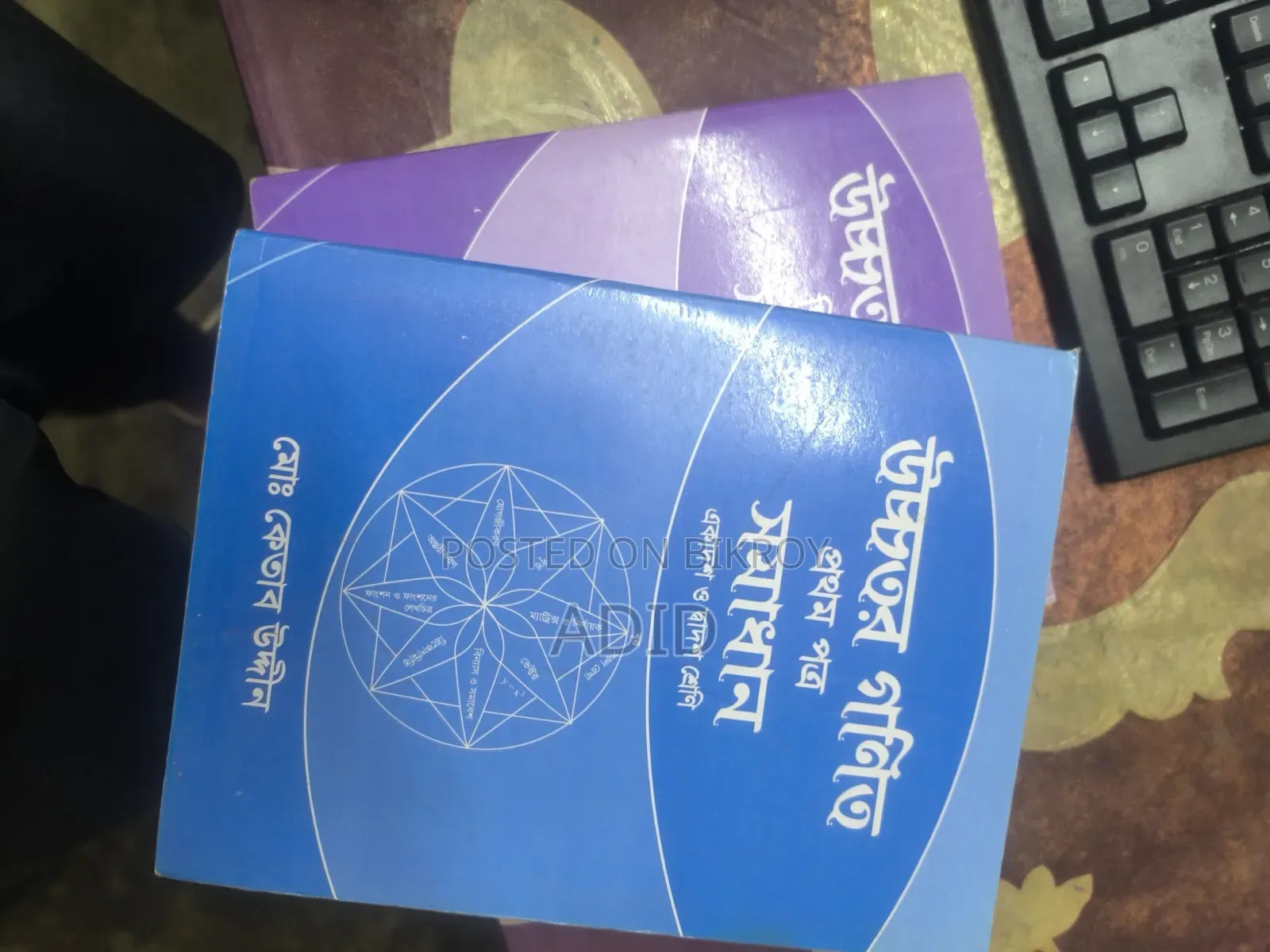 এইচএসসি সাইন্স বই