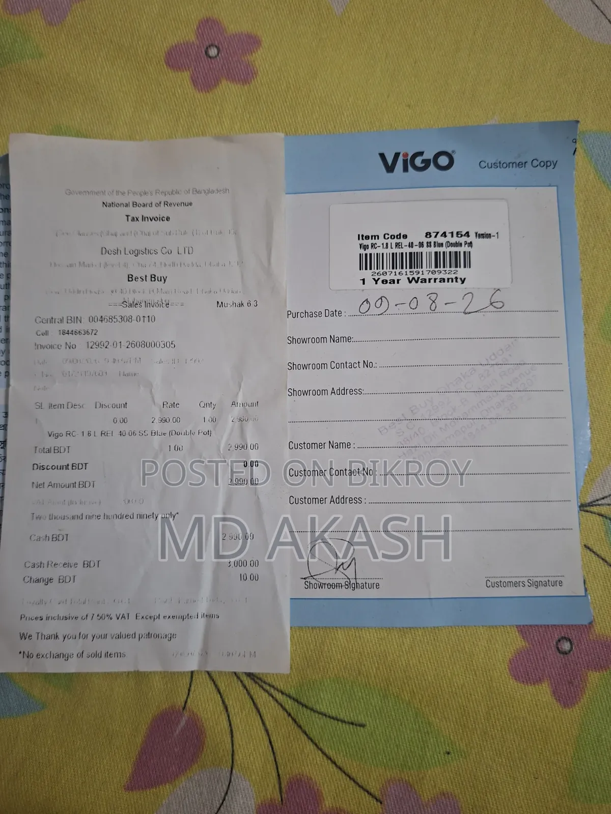 রাইস কুকার