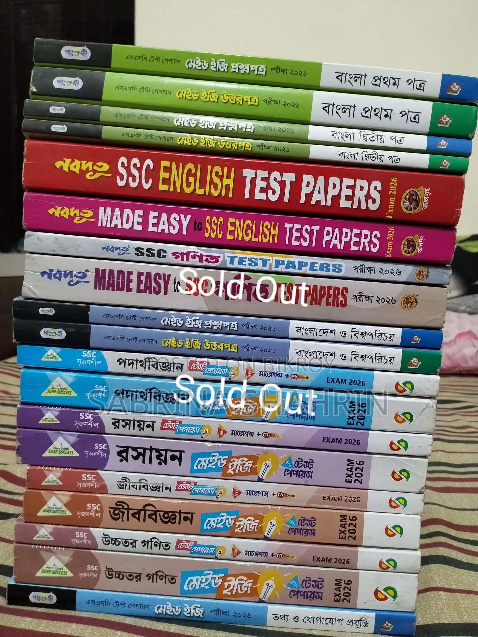 SSC 2026 Science Group Test Papers (Panjeree/Nobodut/Lecture Mix)