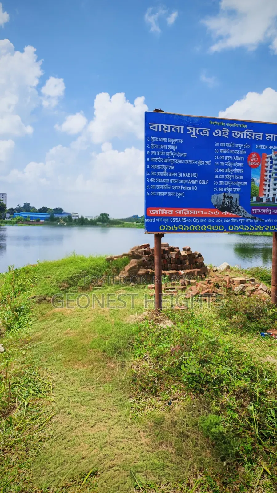 সেরা বিক্রেতার কাছ থেকে জমি