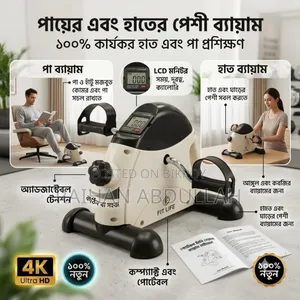 Digital Mini Pedal Exerciser Machine