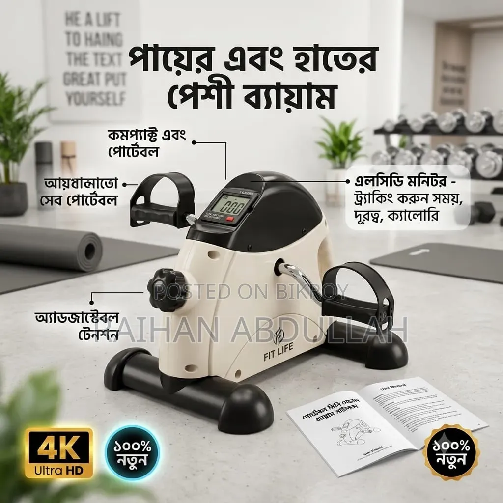 Digital Mini Pedal Exerciser Machine