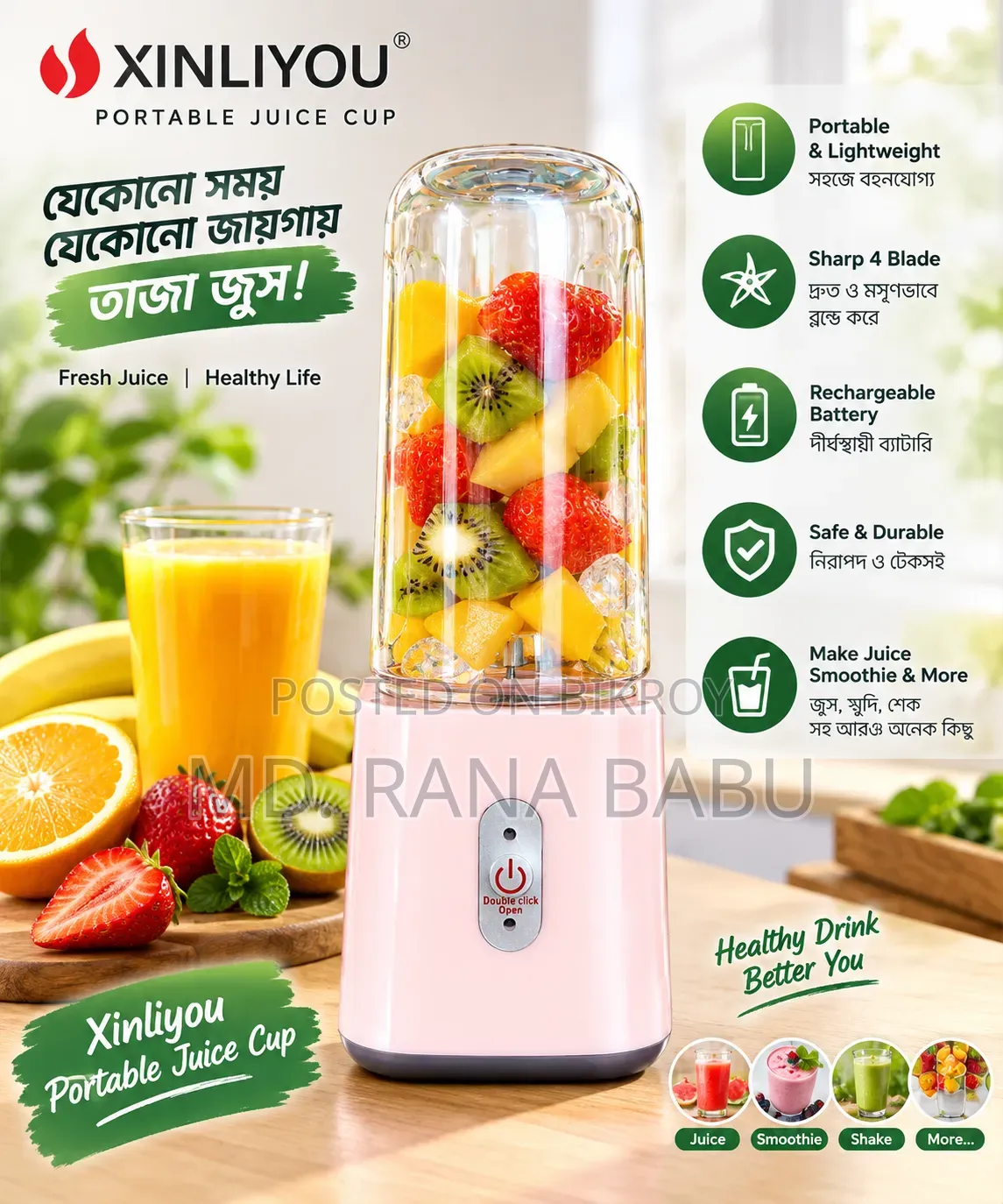 Xinliyou Portable Juice Cup/Blender
