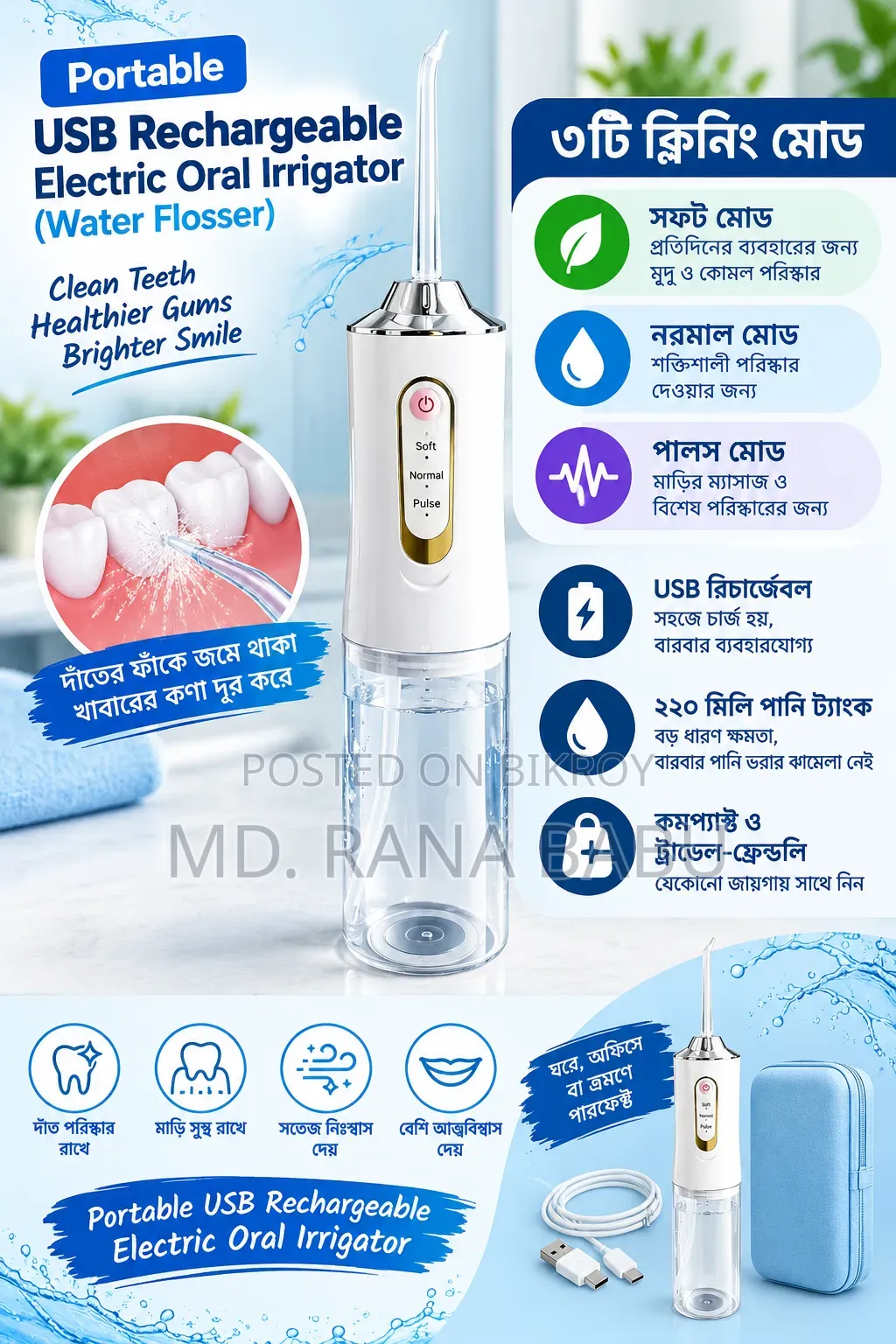 Portable USB Rechargeable Electric Oral Irrigator 220ml Water Capacity