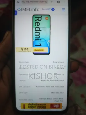 নতুন শাওমি রেডমি ১৩ ১২৮ জিবি হোয়াইট