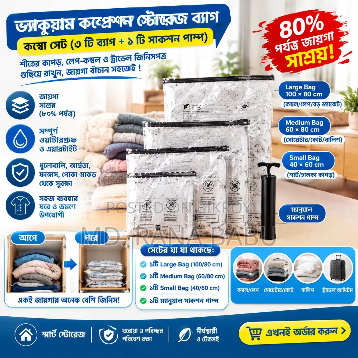 Vacuum Compression Storage Bag 3 PCS Bag+1 Pumper