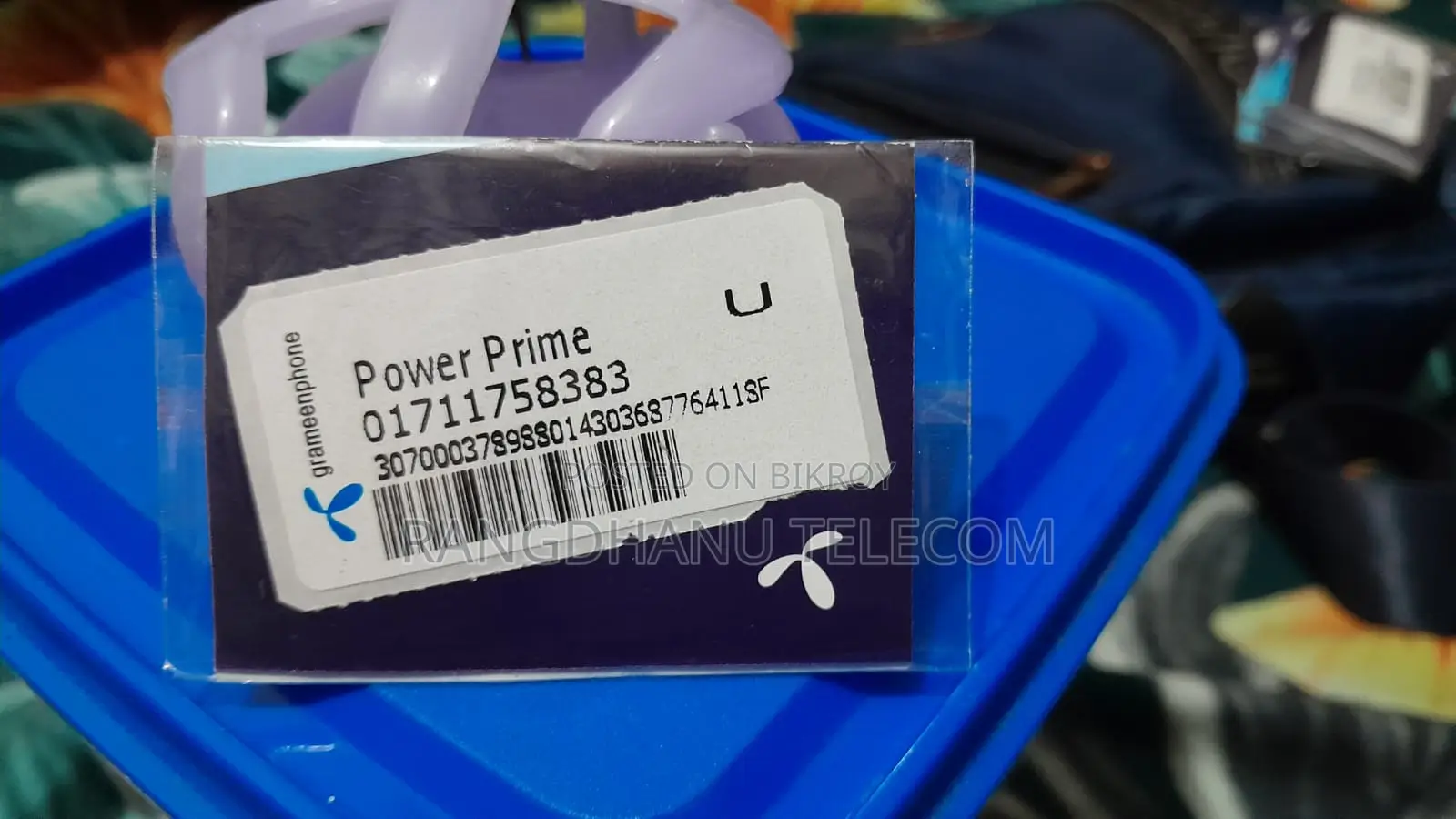 গ্রামীনফোন ০১৭১১ প্রাইম ভিআইপি সিম সেল