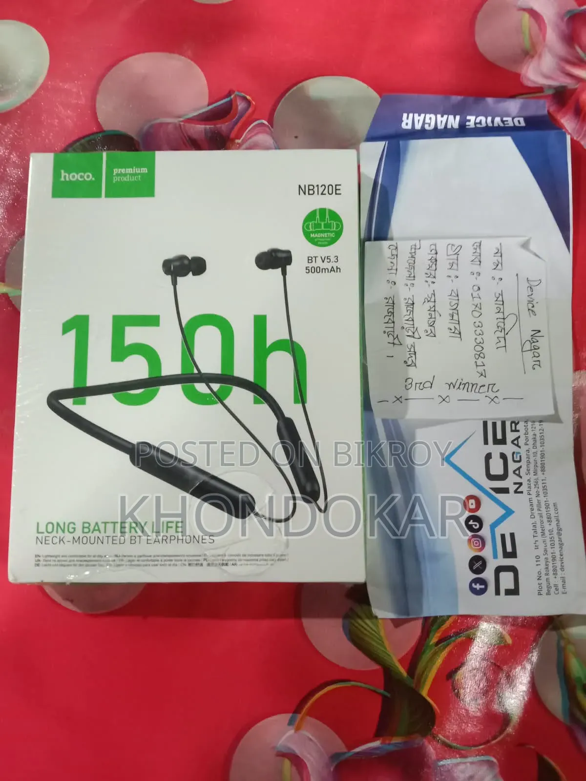 নিকব্যান্ড