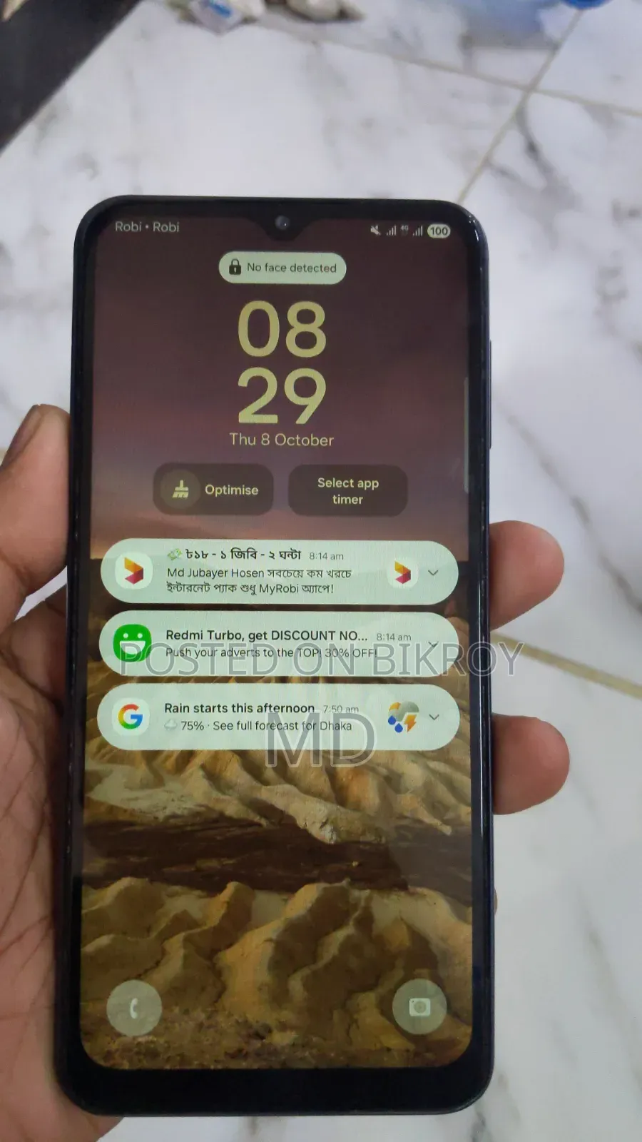 স্যামসাং গ্যালাক্সি এম৩৩ ১২৮ জিবি নীল