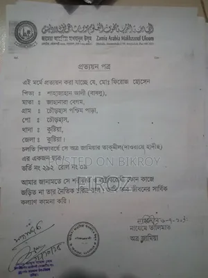 Job Application