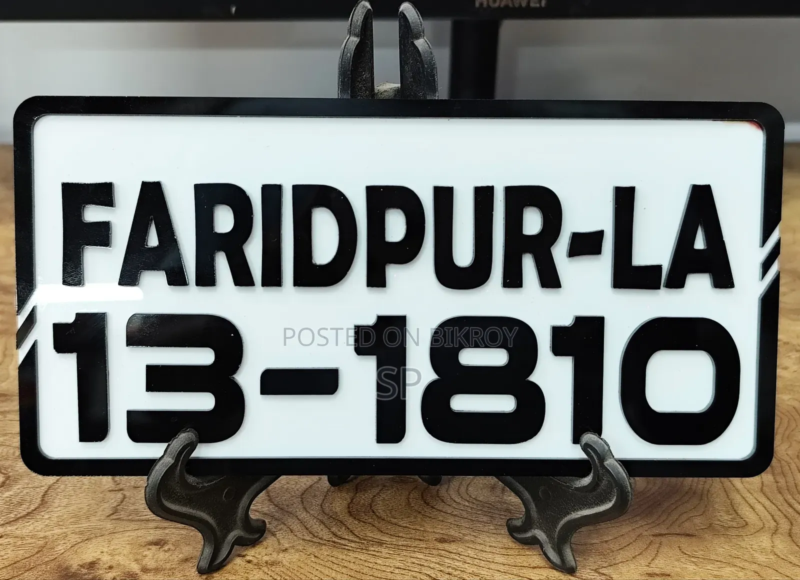 কাস্টম থ্রিডি নাম্বার প্লেট!