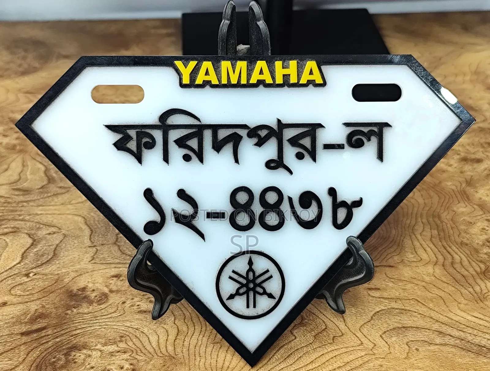 কাস্টম থ্রিডি নাম্বার প্লেট!