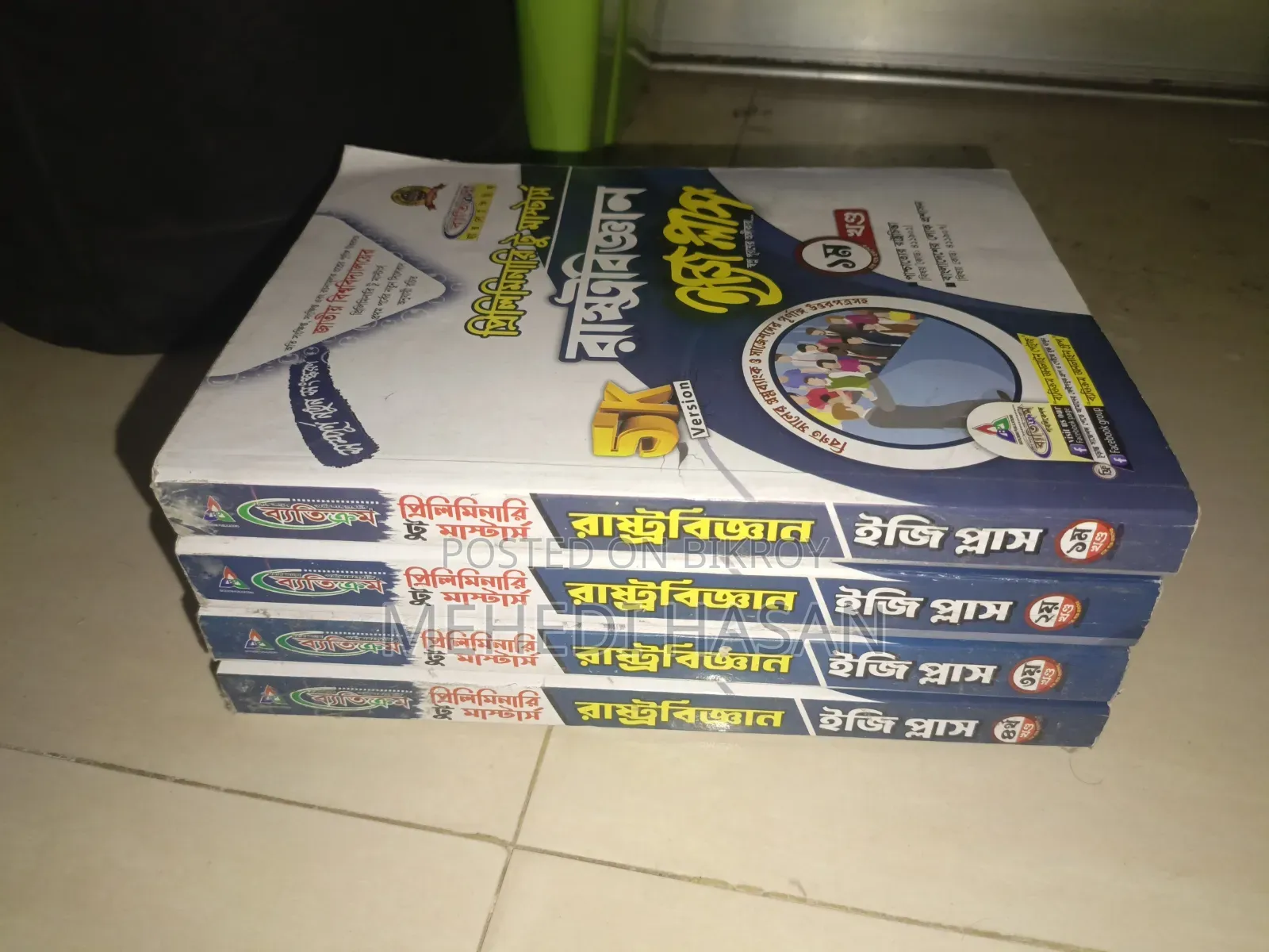 Prelim to Masters (Department of Political Science) 1 set (4 volumes) guide book.
