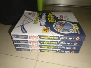 Prelim to Masters (Department of Political Science) 1 set (4 volumes) guide book.