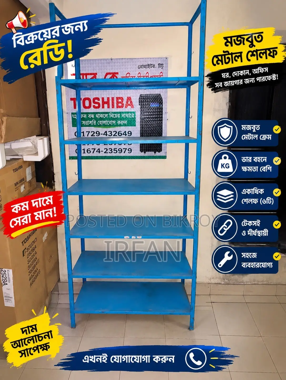 মাল্টিপারপাস স্টোরেজ র‍্যাক