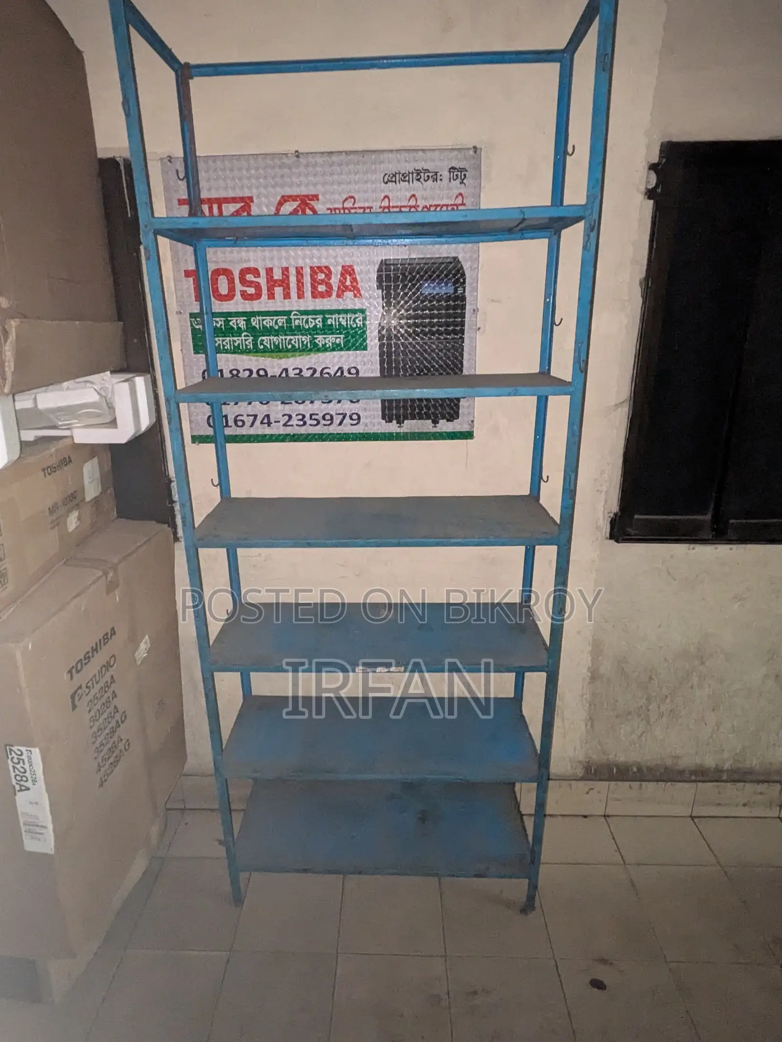মাল্টিপারপাস স্টোরেজ র‍্যাক