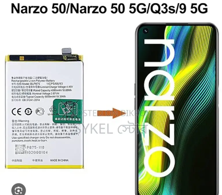 Realme Narzo 50 Battery