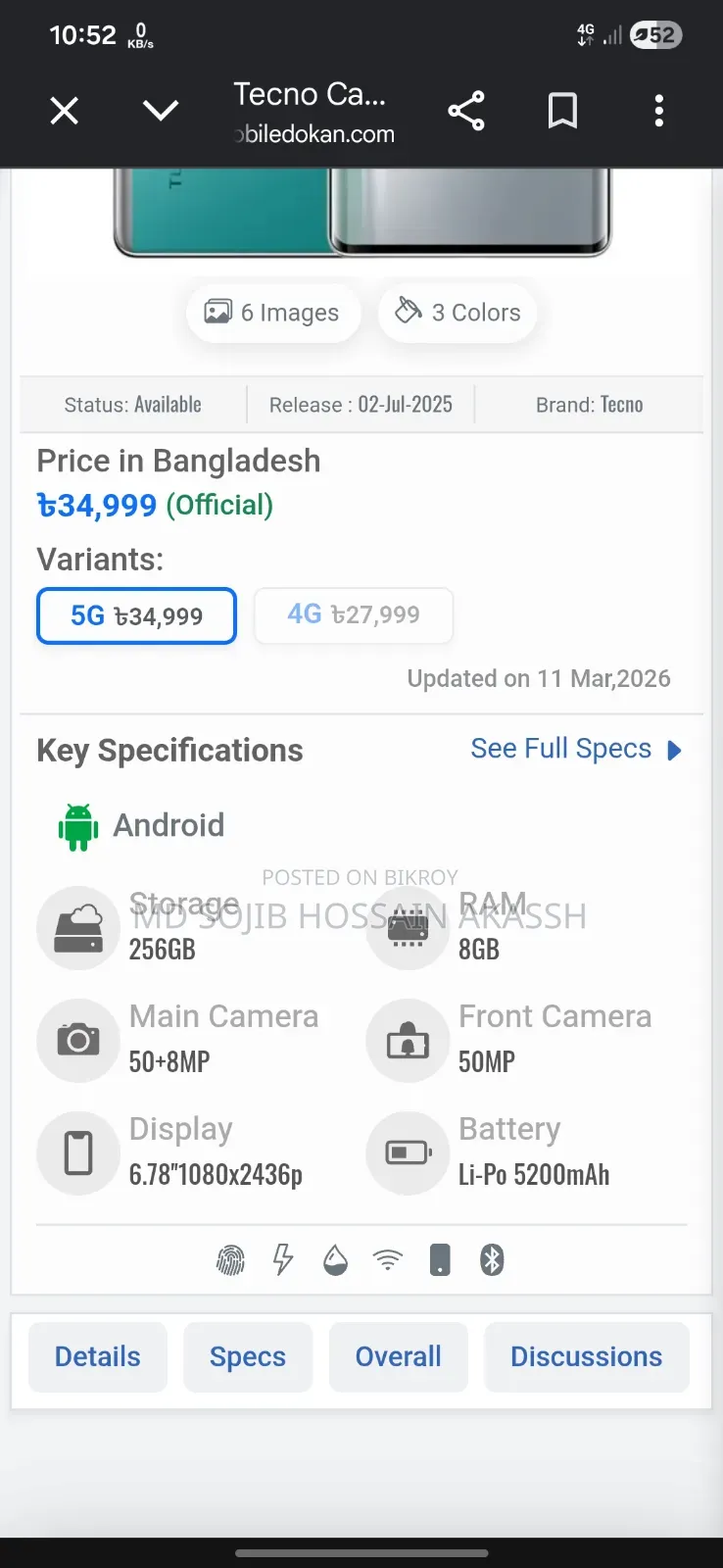 টেকনো ক্যামন ৪০ ২৫৬ জিবি কালো