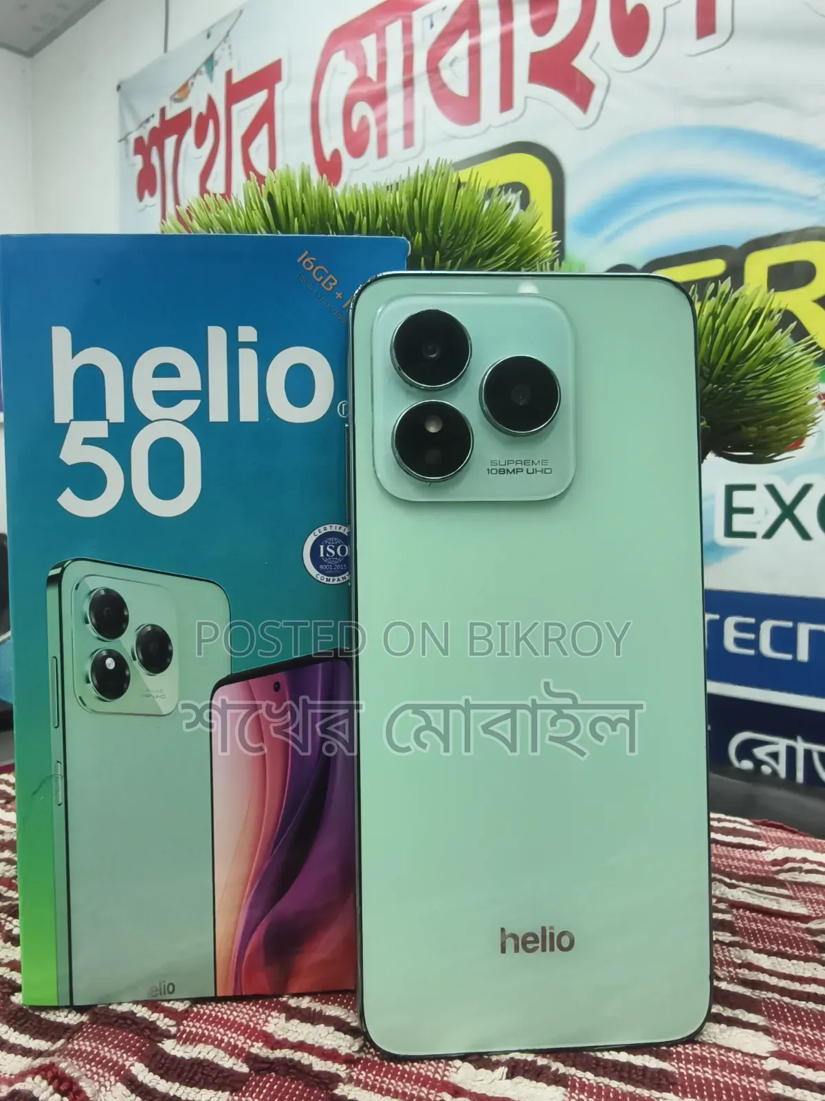 হেলিও সিম্ফনি ৫০ ১২৮ জিবি গ্রিন