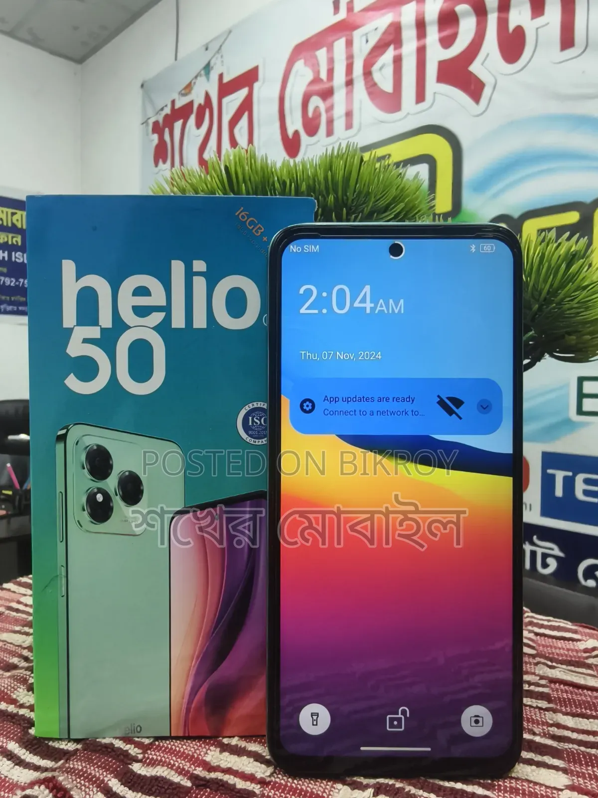 হেলিও সিম্ফনি ৫০ ১২৮ জিবি গ্রিন