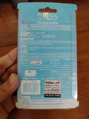 সিলিকন প্যাসিফায়ার