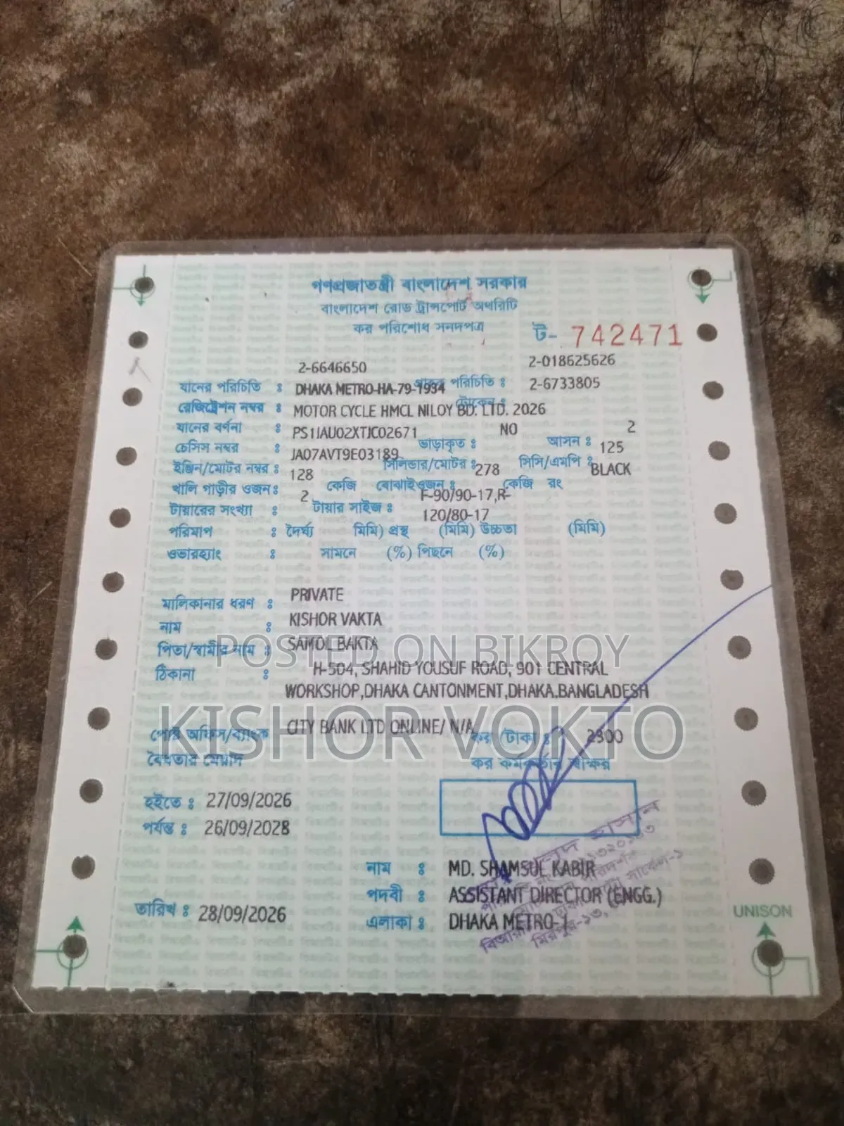 হিরো এক্সট্রিম ১২৫আর ২০২৬ কালো