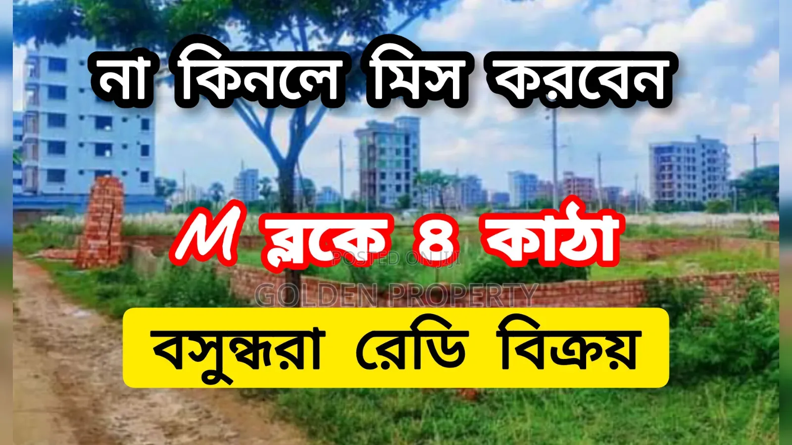 Land Sale in M Block 4 Katha Bashundhara