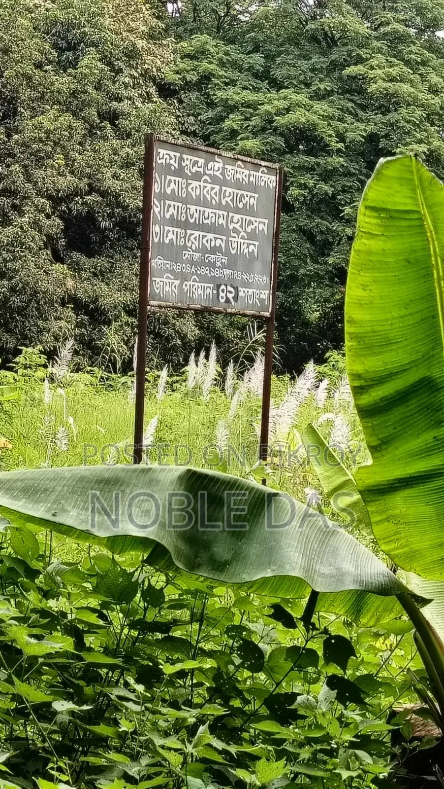 পূর্বাচল ৩০০ ফিটের শেষ প্রান্তে ৪২ শতক জমি বিক্রয়