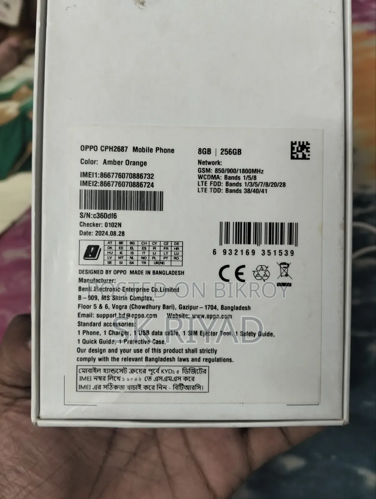 ওপ্পো রেনো১২ এফ ৪জি ২৫৬ জিবি কমলা