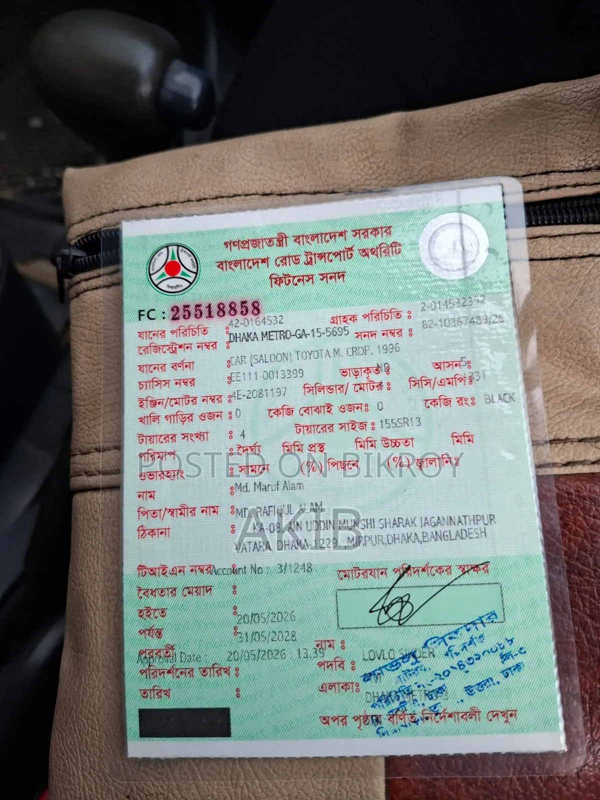 টয়োটা করোল্লা অটোমেটিক ১৯৯৬ কালো