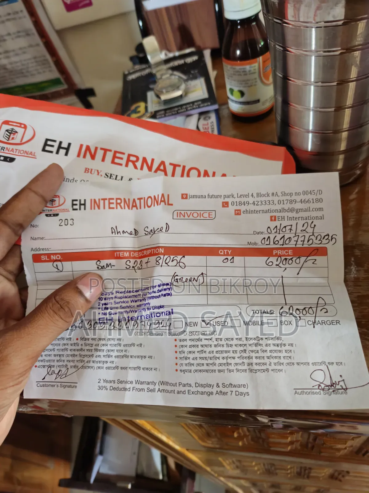 স্যামসাং গ্যালাক্সি এস২৩ প্লাস ২৫৬ জিবি গ্রিন