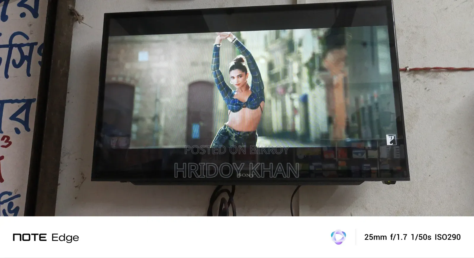 অ্যান্ড্রয়েড টিভি ৩২ ইঞ্চি
