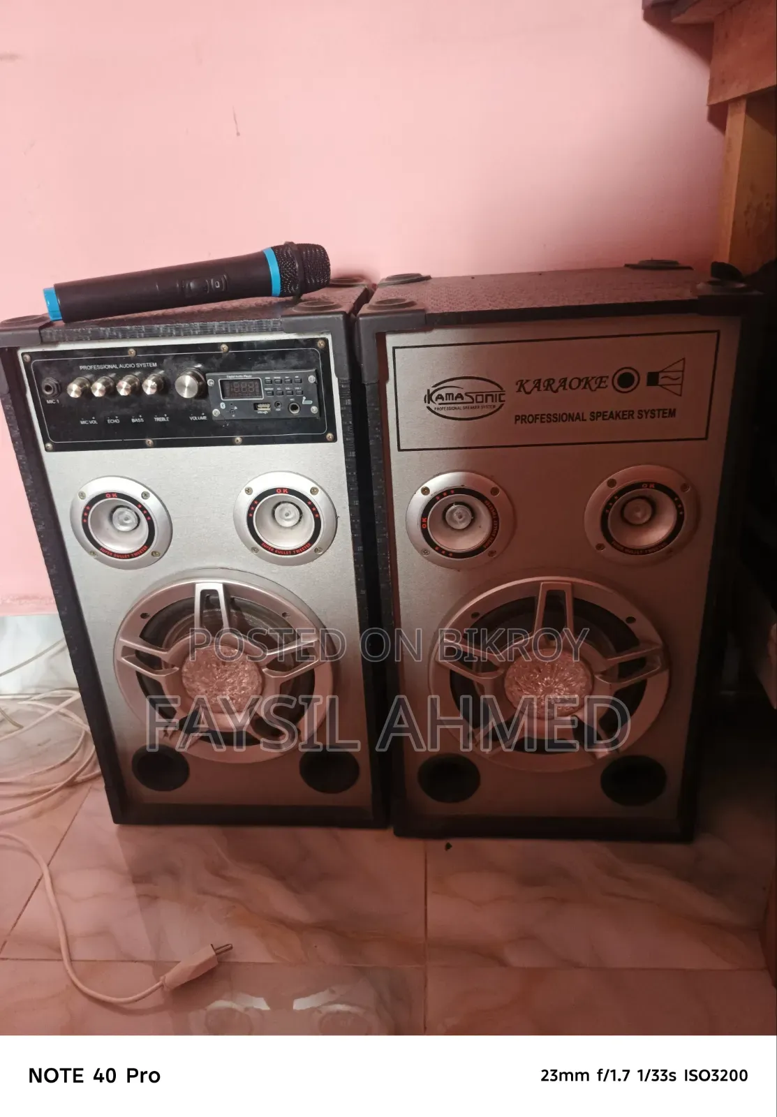সাউন্ড বক্স অ্যাম্প্লিফায়ার