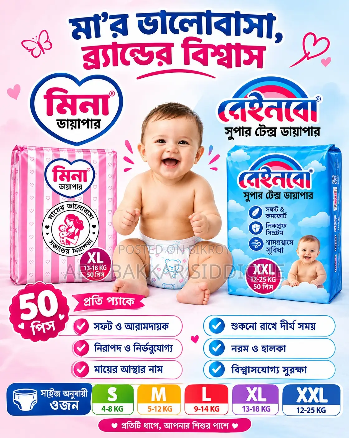 Pant Diaper