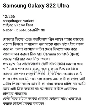 স্যামসাং গ্যালাক্সি এস২২ আল্ট্রা ২৫৬ জিবি গ্রে