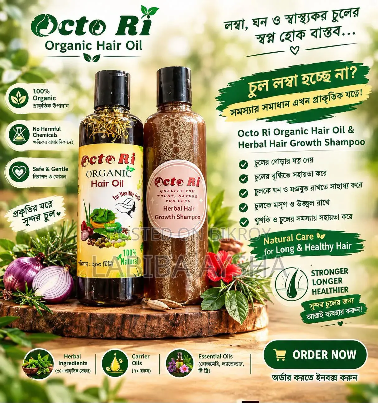 Organic Hair Oil for Hair Care