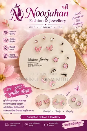 এস্থেটিক পিংক অ্যান্ড সিলভার ইয়ারিং কম্বো সেট