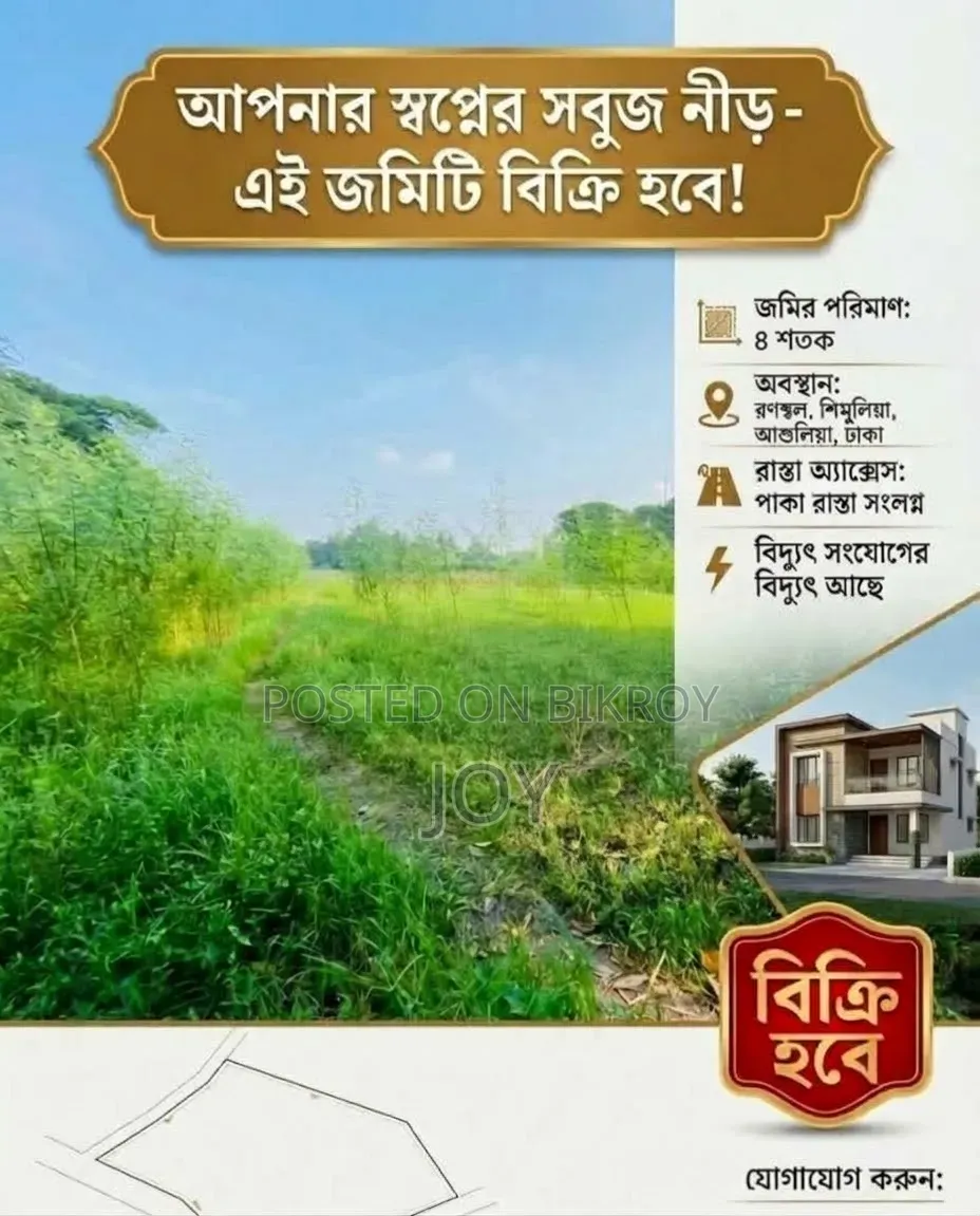 Land for sell Fixed Price