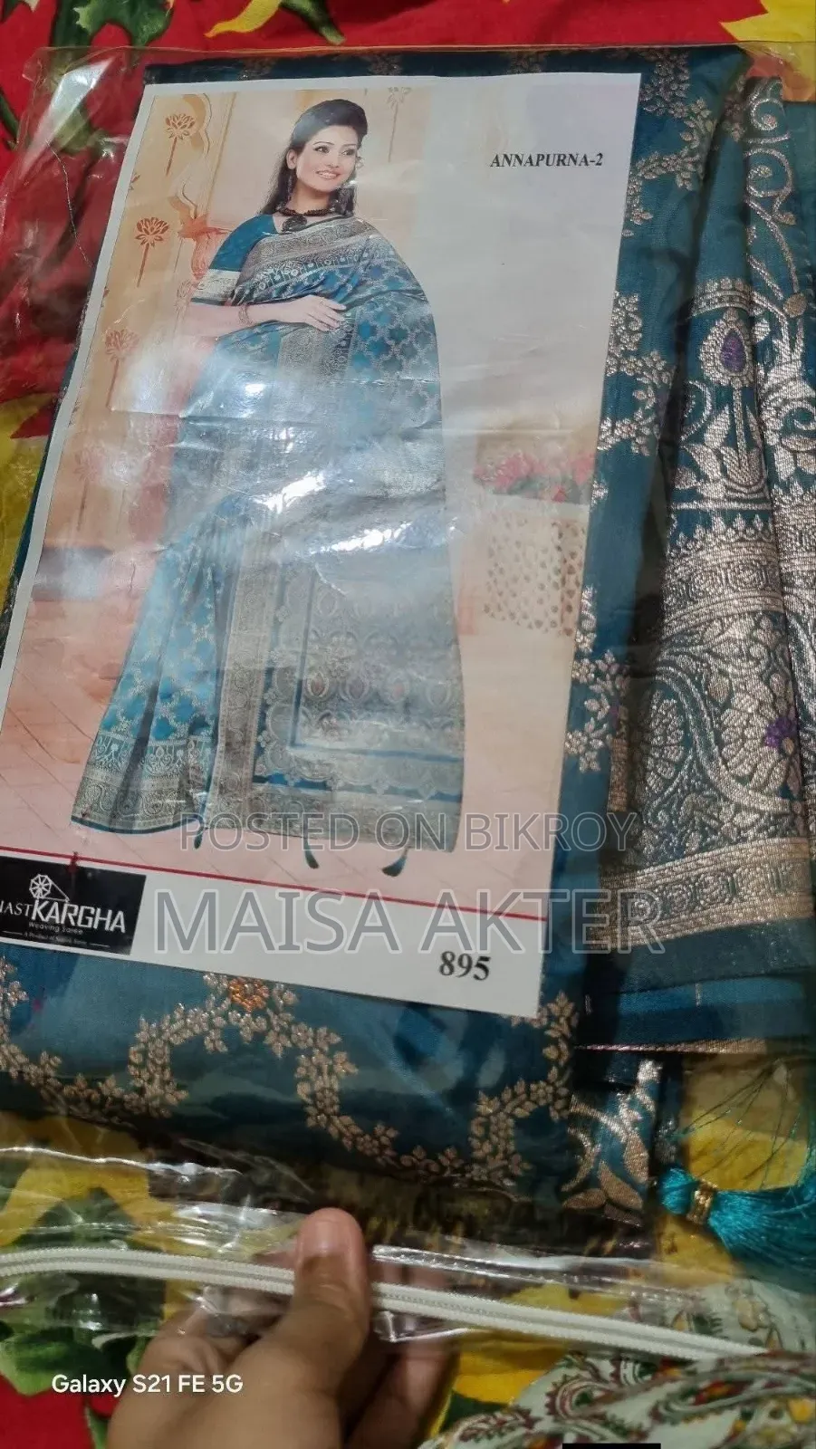 Used Saree for Sale