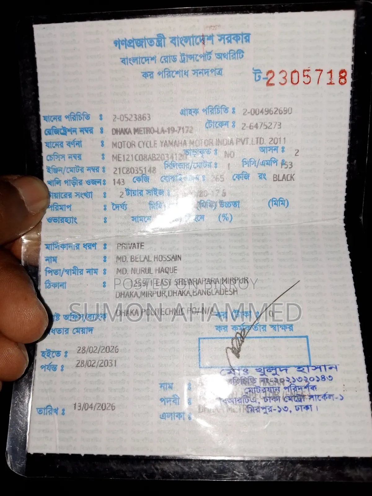 ইয়ামাহা এফজেড ২০১১ ব্ল্যাক