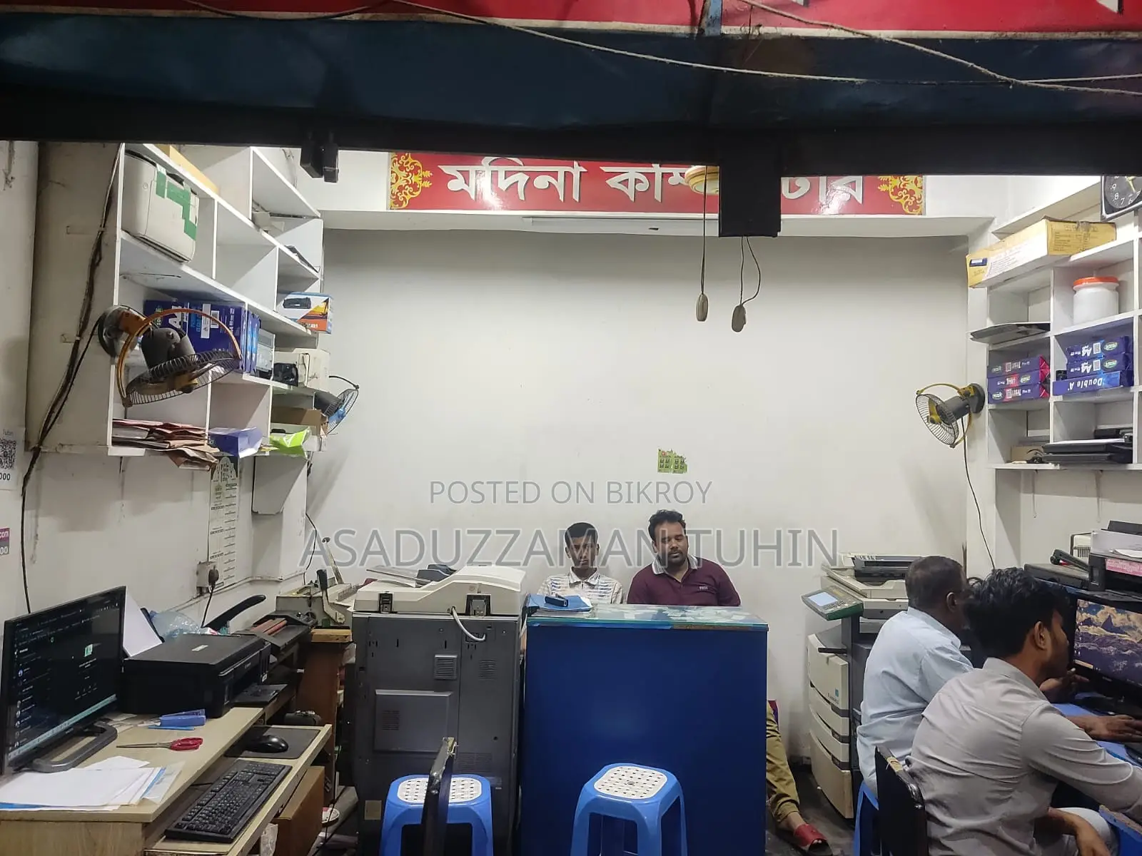 কম্পিউটার অপারেটর আবশ্যক