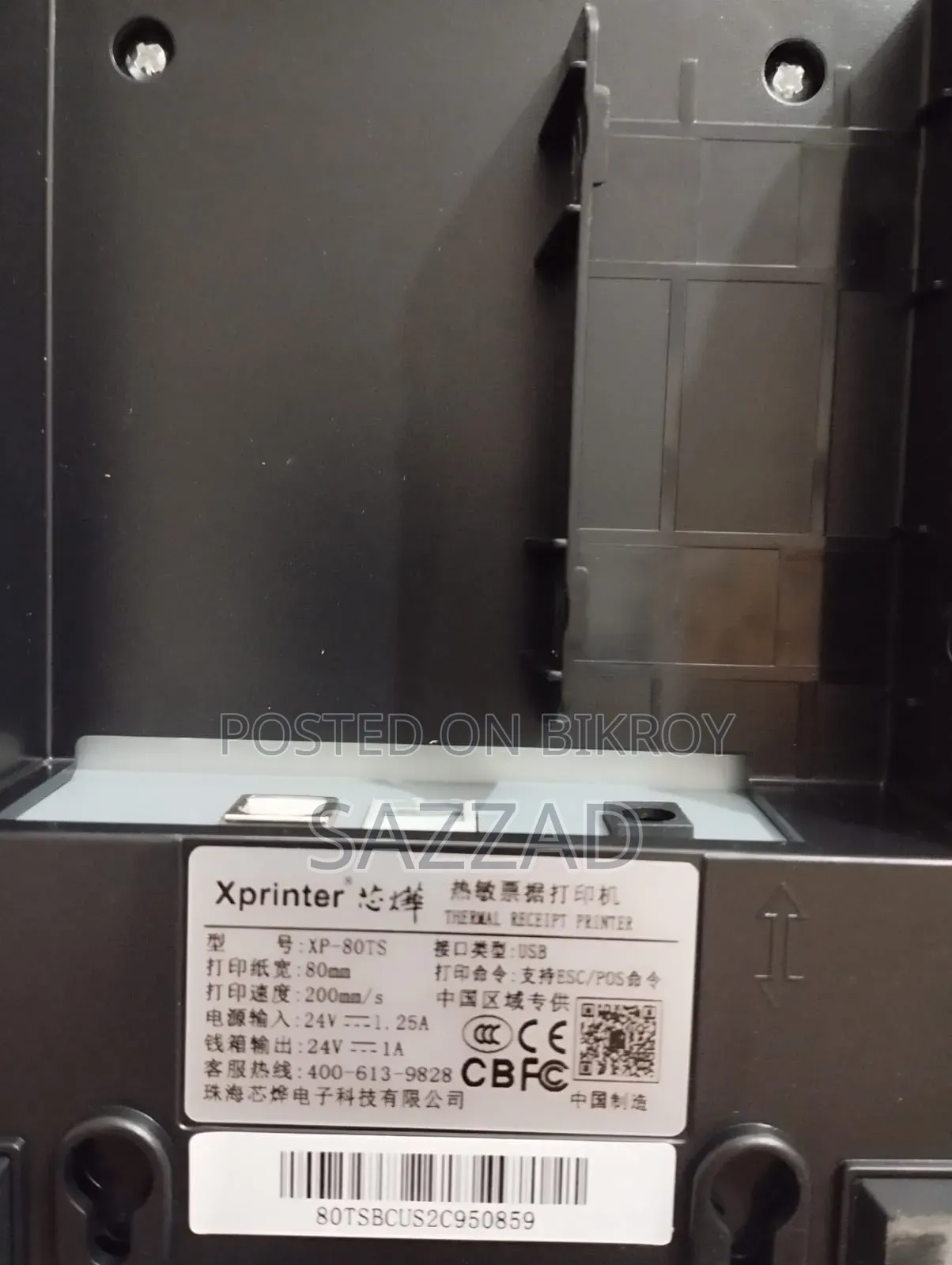 Product Scanner